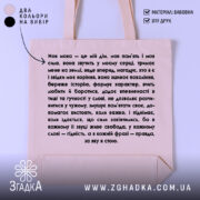 Шопер моя мова — шопер на манекені, вид спереду з чітким принтом.