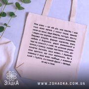 Шопер моя мова — кілька складених шоперів, композиція на столі.