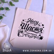 Шопер несу щастя і трохи продуктів — кілька складених шоперів, композиція на столі.