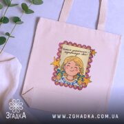 Шопер підтримую своє українське — кілька складених шоперів, композиція на столі.