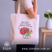 Шопер подарунок любителю книг — шопер, крупний план принта на нейтральному фоні.