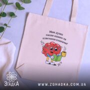 Шопер подарунок любителю книг — кілька складених шоперів, композиція на столі.