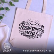 Шопер посміхнись мені — кілька складених шоперів, композиція на столі.