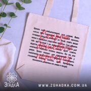 Шопер секрет дешевого перекусу — кілька складених шоперів, композиція на столі.