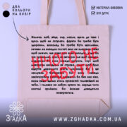 Шопер список продуктів — шопер на манекені, вид спереду з чітким принтом.