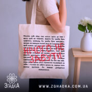 Шопер список продуктів — шопер, крупний план принта на нейтральному фоні.