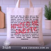 Шопер список продуктів — шопер на вішаку, загальний вигляд виробу у студії.