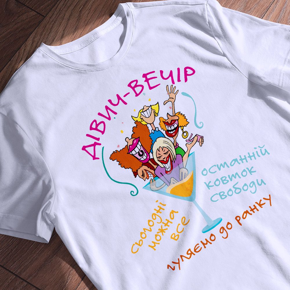 Сучасні патріотичні футболки з друком від Згадки — ілюстрація до статті «Сучасні патріотичні футболки з друком від Згадки: мо