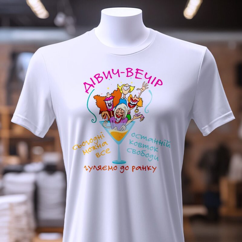 Як обрати правильний розмір оверсайз футболки з друком Згадка — ілюстрація до статті «Як обрати правильний розмір оверсайз фу