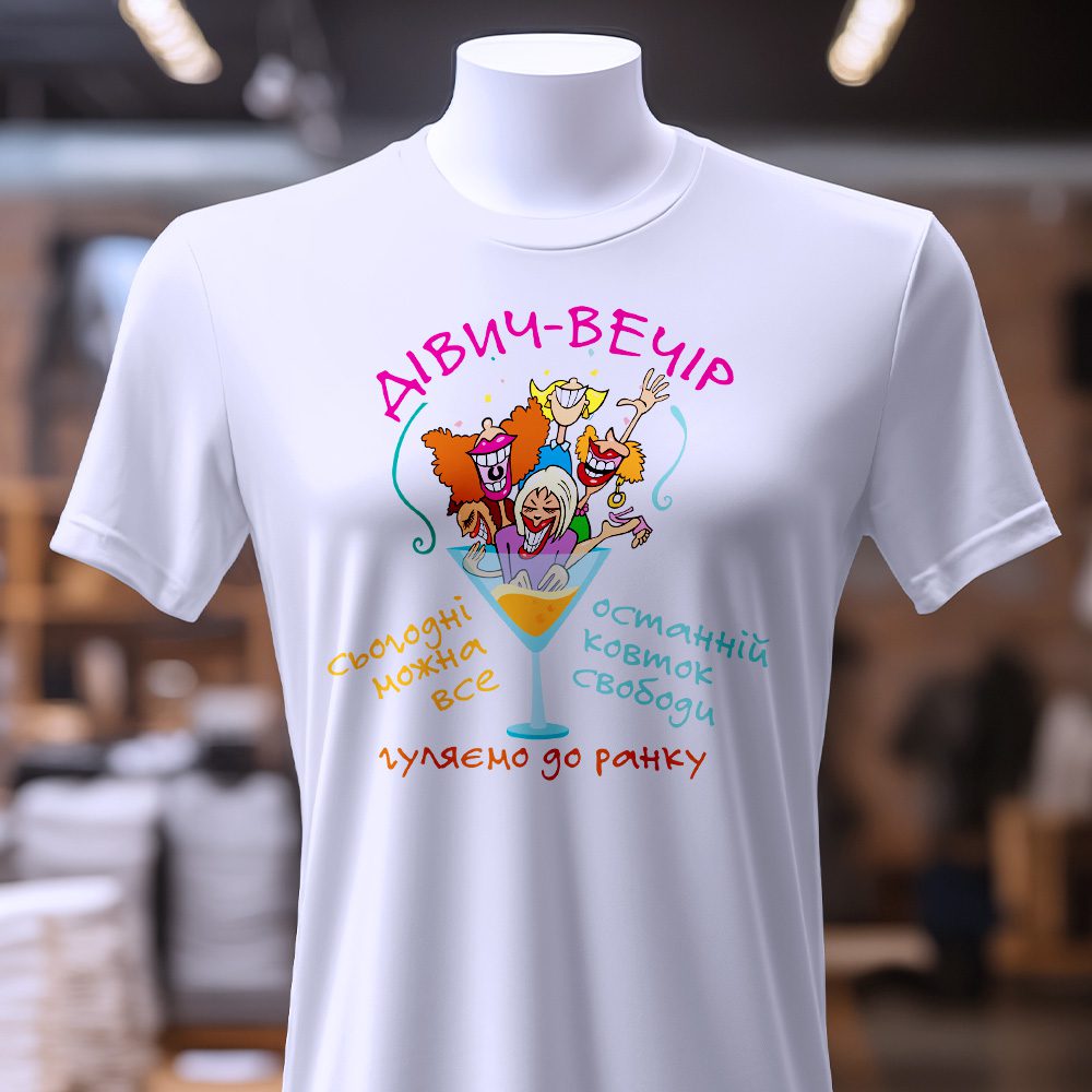 Як обрати правильний розмір оверсайз футболки з друком Згадка — ілюстрація до статті «Як обрати правильний розмір оверсайз фу