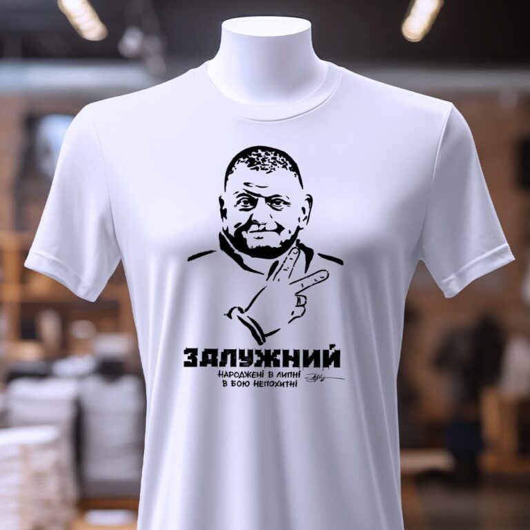 Як Згадка створює футболки на подарунок — ілюстрація до статті «Як Згадка створює футболки на подарунок: креативні рішення»