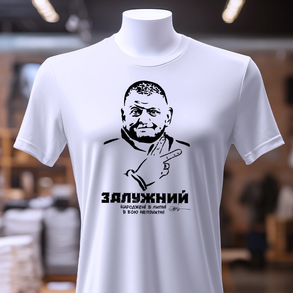 Як Згадка створює футболки на подарунок — ілюстрація до статті «Як Згадка створює футболки на подарунок: креативні рішення»