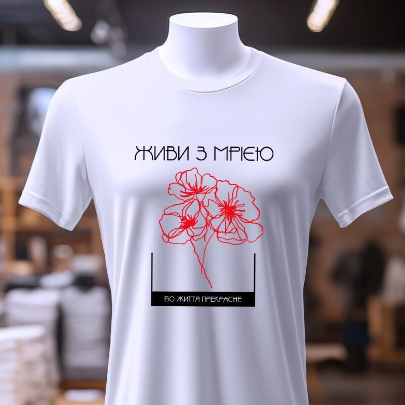 Які завдання вирішує друк футболок у Згадці — ілюстрація до статті «Які завдання вирішує друк футболок у Згадці для святкових