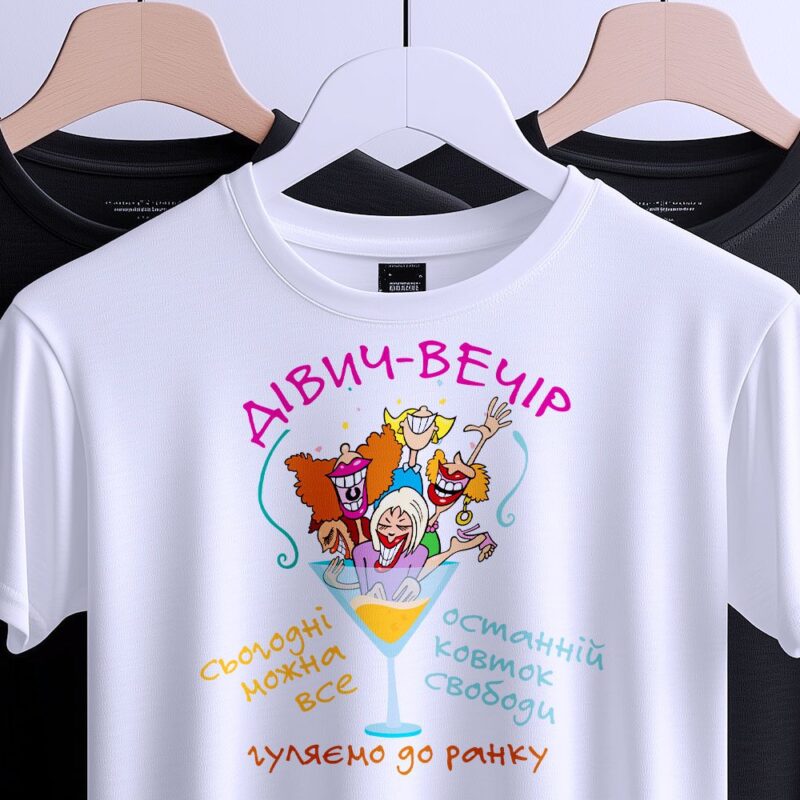 Якість футболок з друком без компромісів: стандарт Згадка — ілюстрація до статті «Якість футболок з друком без компромісів: с