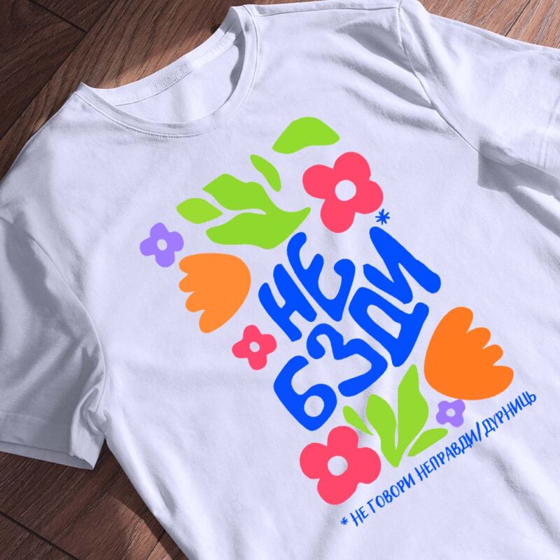 Який сайт робить футболки — ілюстрація до статті «Який сайт робить футболки: поради з вибору ідеального сервісу»