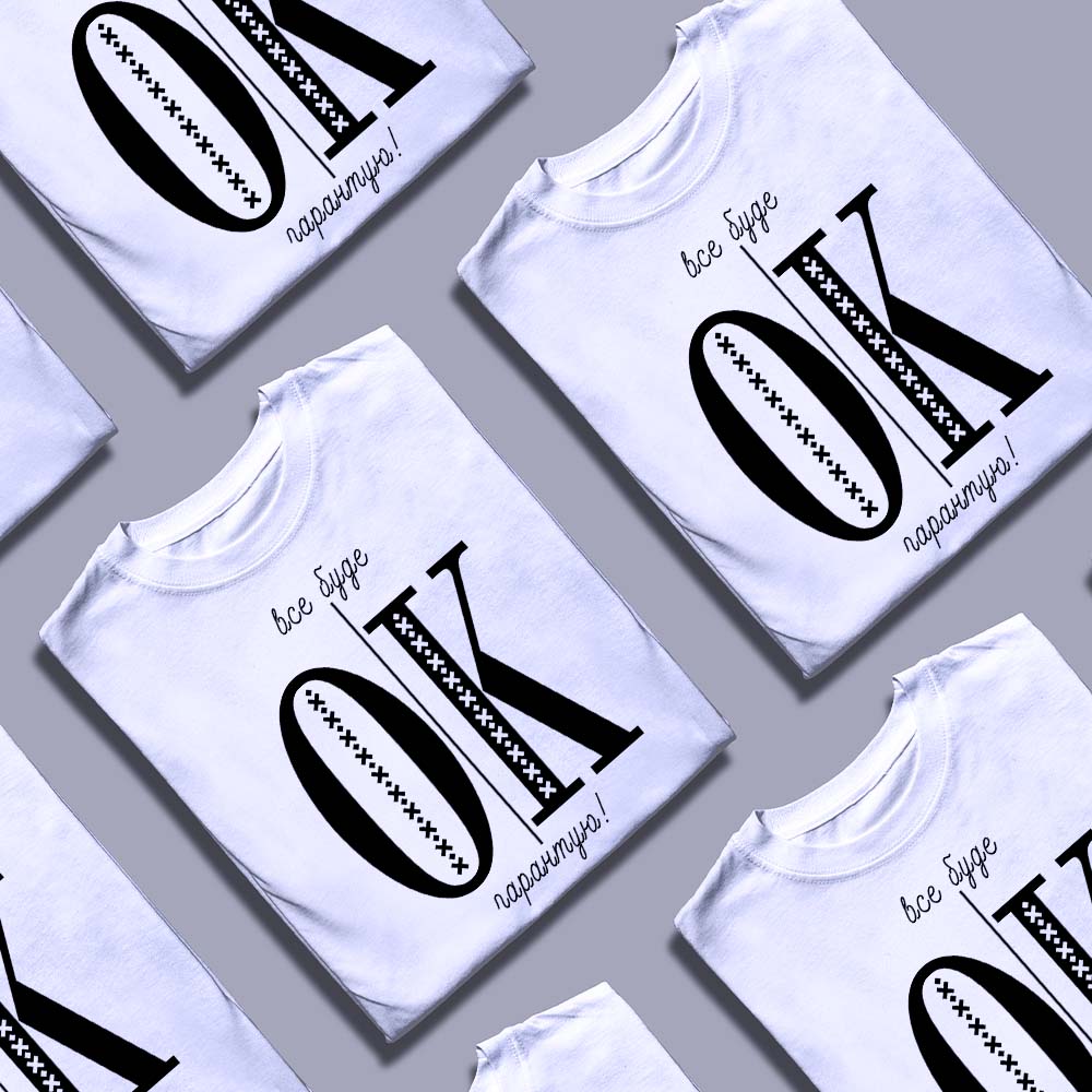 Який сервіс друку футболок обрати — ілюстрація до статті «Який сервіс друку футболок обрати: переваги та недоліки варіантів»