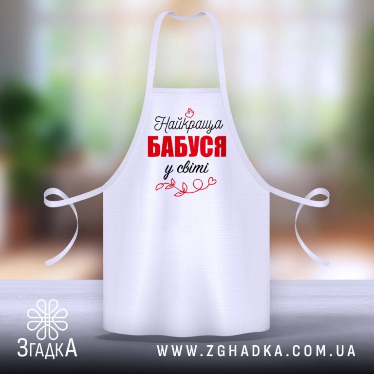 Замовити друк на фартухах з своїм дизайном — ілюстрація до статті «Замовити друк на фартухах з своїм дизайном: як це зробити?