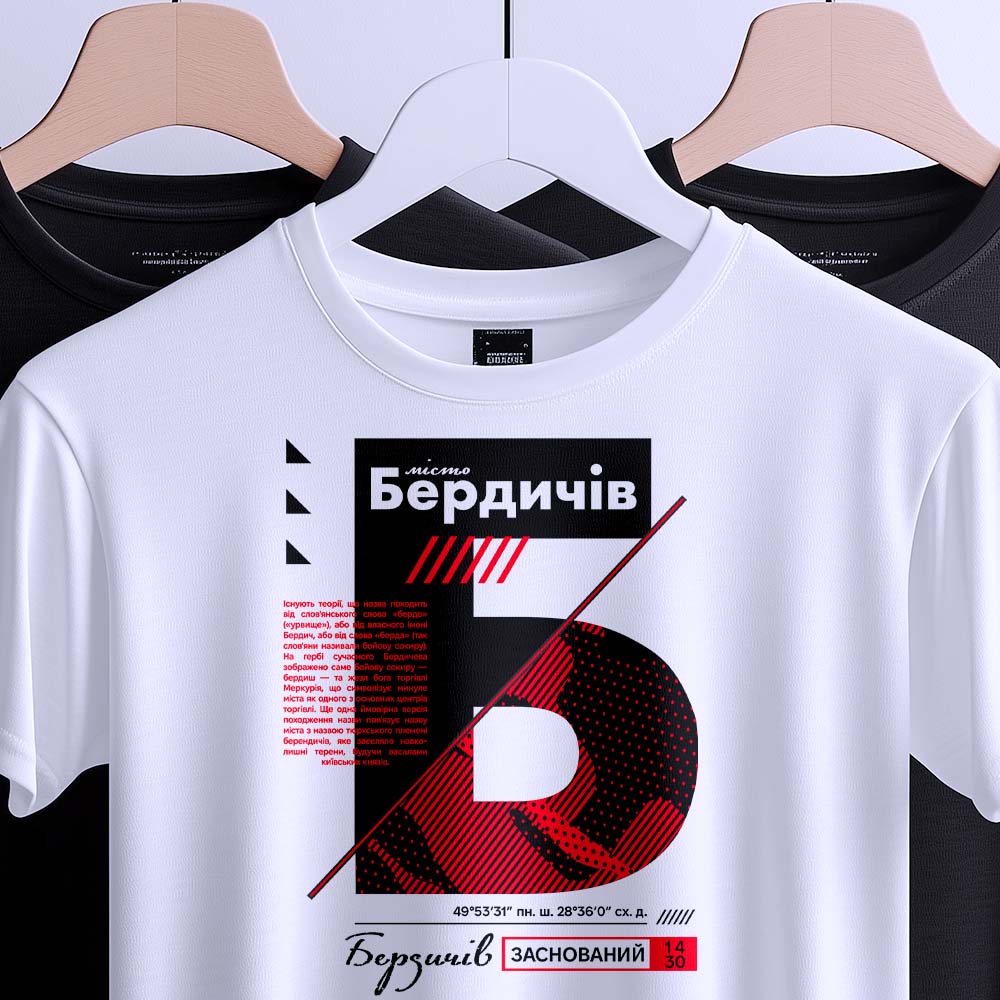 Згадка: футболки, які хочеться розглядати — ілюстрація до статті «Згадка: футболки, які хочеться розглядати для кожного смаку