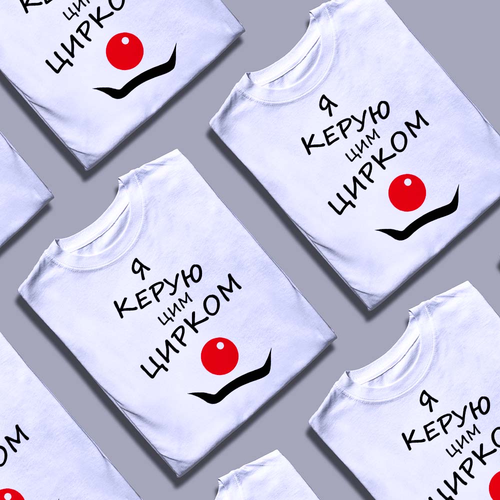 Згадка надає послуги друку футболок — ілюстрація до статті «Згадка надає послуги друку футболок для свят та заходів»