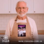 Фартух прикол про весілля - Зображення 5