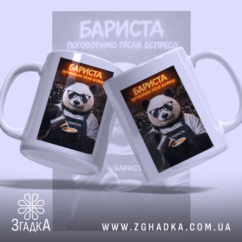 Чашка бариста поговоримо після еспресо, дві чашки з ведмедем на фоні, бренд.