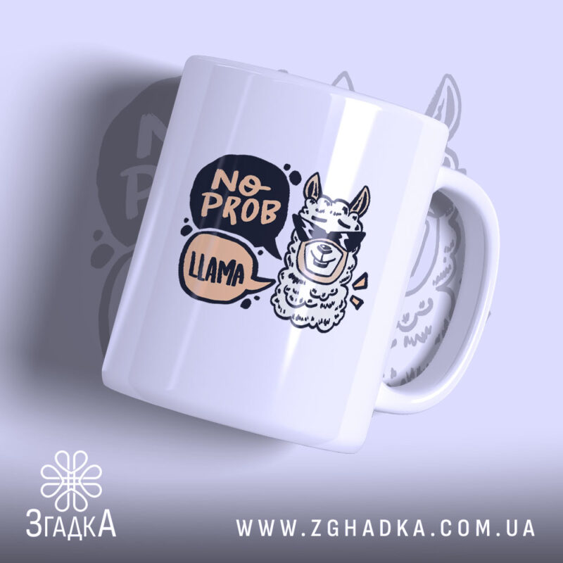 Чашка без проблем лама в окулярах, білосніжна, з яскравим принтом, бренд Згадка.