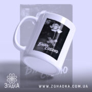 Чашка будь собою стильний напис, ракурс з боку, матова поверхня, фон сірий,.