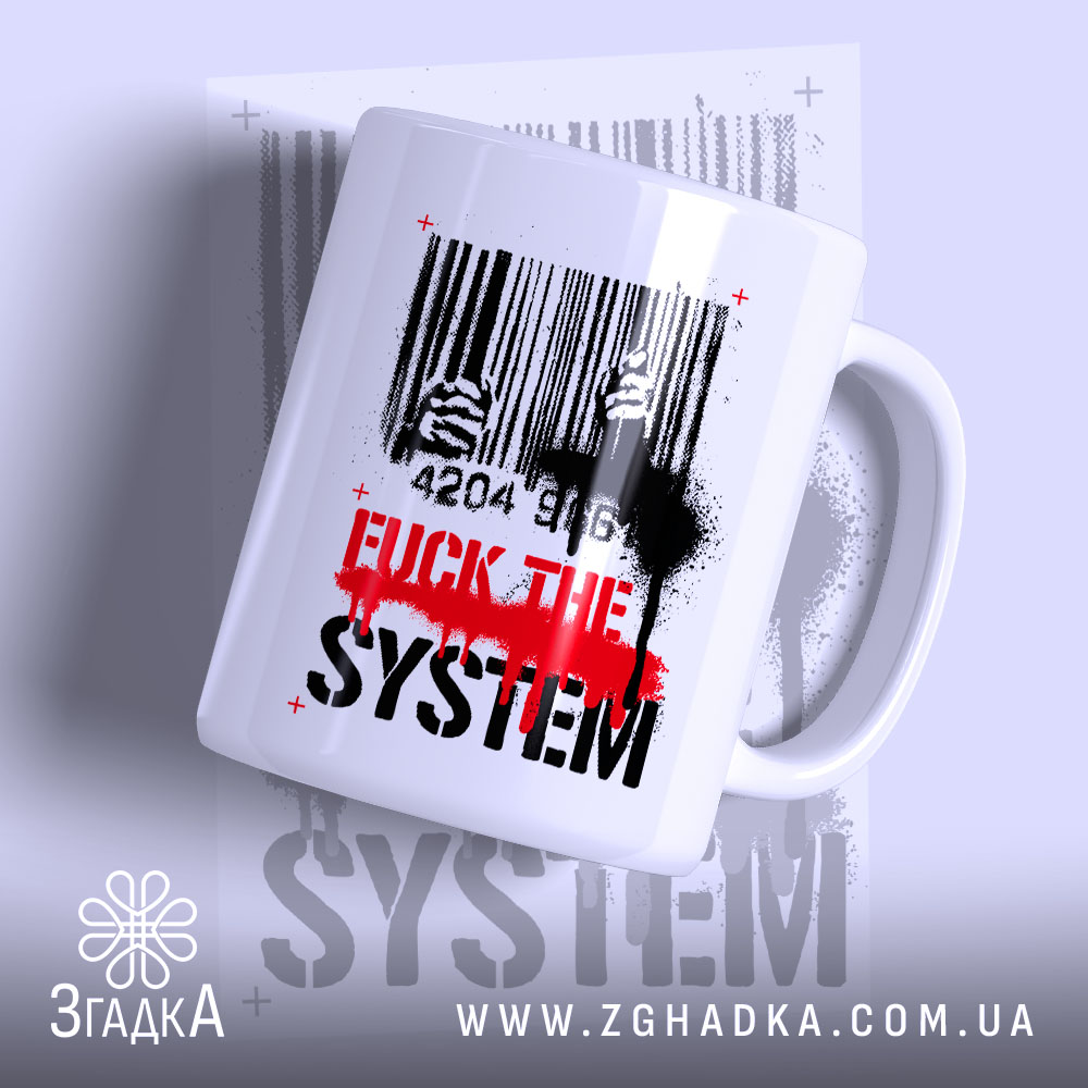 Чашка бунт проти системи з принтом на білому фоні, Згадка.