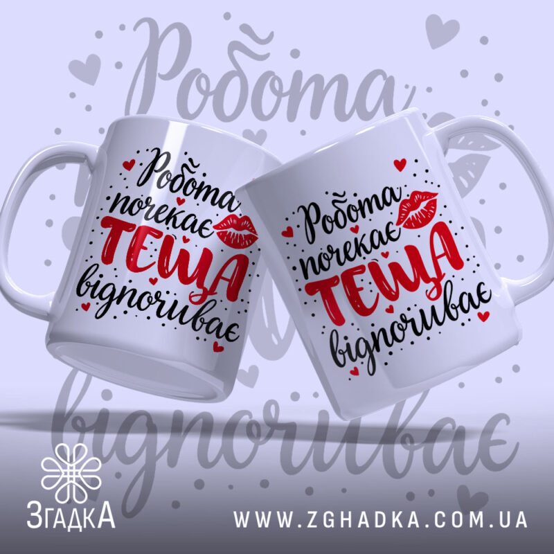 Чашка для найкращої тещі — крупний план ручки та краю чашки, глянець.