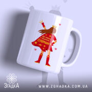 Чашка для Супермами, біла, зображена з легким нахилом, на фоні світло-фіолетового кольору, з принтом супергероїні в червоному плащі, на якому написано 'Ця чашка належить Супермамі', ручка класична, край рівний, глянцевий.