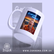 Чашка Емоційна для офісу в боковому ракурсі, матова поверхня, бренд Згадка.