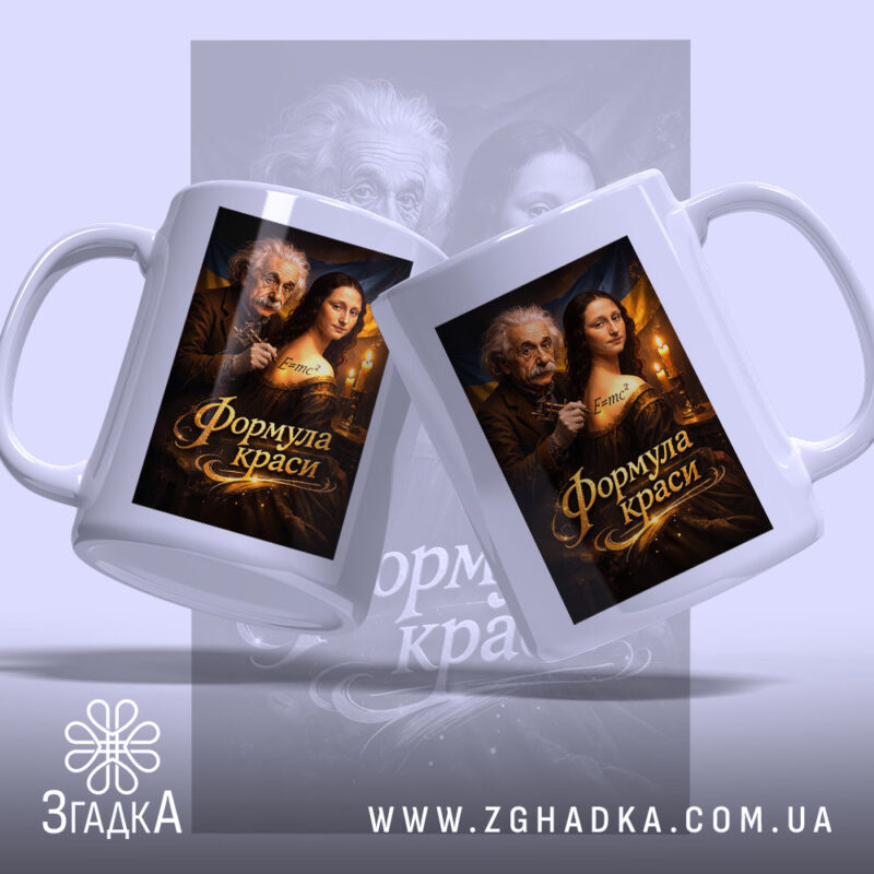 Чашка формула краси тату сюжет, дві чашки з принтом, ракурс з боку,.