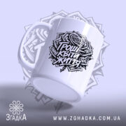 Чашка гроші квіти життя мем принт, біла чашка з чорним написом, вид.