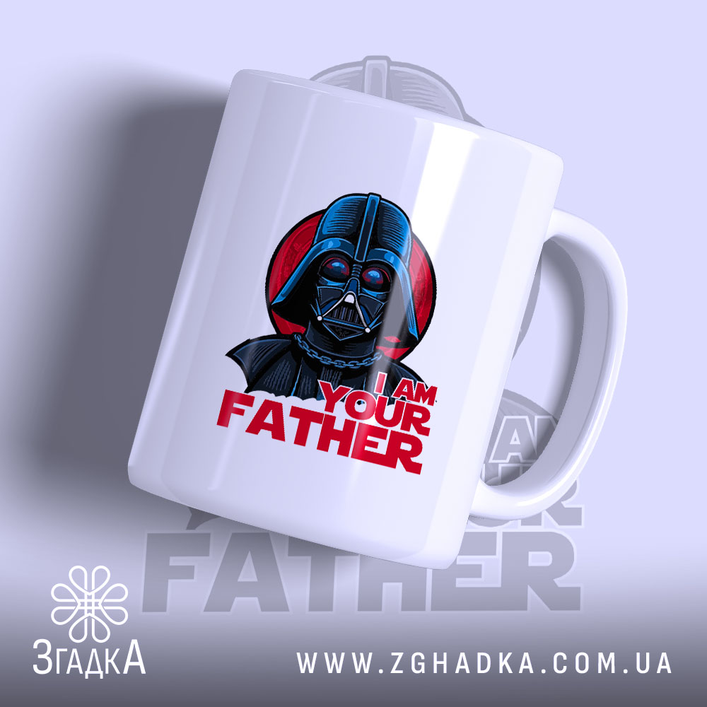 Чашка я твій батько мем з малюнком Дарт Вейдера, матова поверхня, бренд.