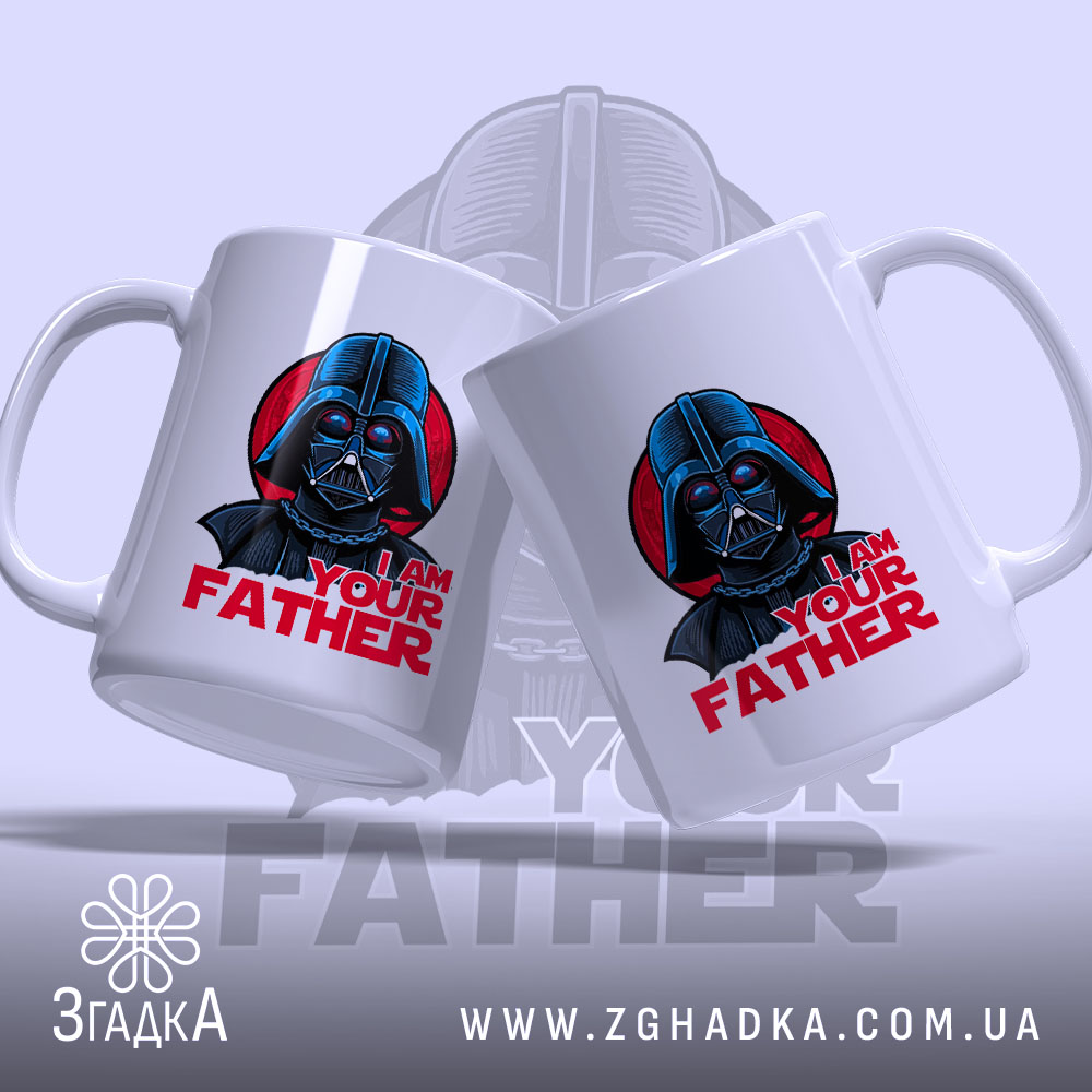 Чашка я твій батько мем, два ракурси, яскравий принт, бренд Згадка.
