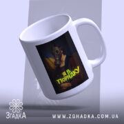 Чашка я в порядку арт принт, ракурс знизу, ручка зручна, фон нейтральний,.