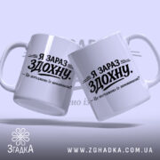 Чашка я зараз здохну про дедлайни, дві чашки, білий фон, бренд Згадка.