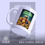 Чашка яйця під захистом з ручкою, глянцевий фон, бренд Згадка.