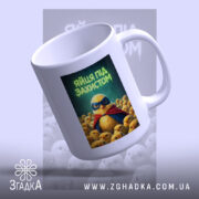 Чашка яйця під захистом з нахилом, деталі принта, бренд Згадка.