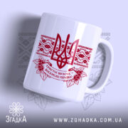 Чашка Христос воскрес великодній стиль, біла з червоним принтом, бренд Згадка.