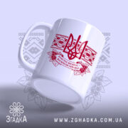 Чашка Христос воскрес великодній стиль, з боковим ракурсом, матова поверхня, бренд Згадка.