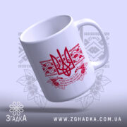 Чашка Христос воскрес великодній стиль, з верхнього ракурсу, гладка поверхня, бренд Згадка.