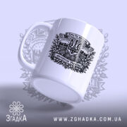 Чашка Христос воскрес воскресне Україна, ракурс з боку, матова поверхня, бренд Згадка.