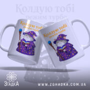 Чашка кіт колдую тобі режим турбо, дві чашки з принтом кота, фон.