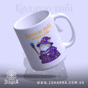 Чашка кіт колдую тобі режим турбо, кутовий ракурс, ручка праворуч, матовий фон,.