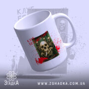 Чашка клуб безсмертних з черепами, боковий ракурс, яскравий принт, бренд Згадка.