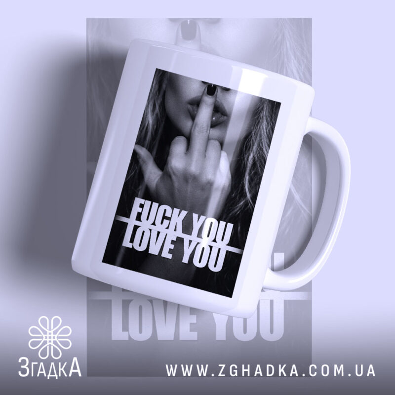 Чашка кохання з характером, біла з принтом, бренд Згадка.