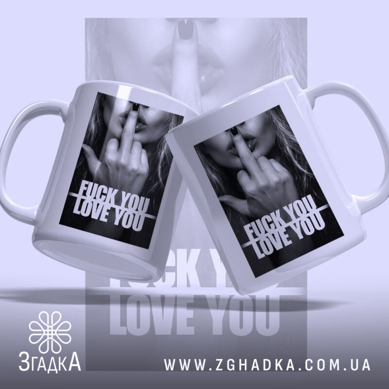 Чашка кохання з характером, дві чашки з принтом, бренд Згадка.