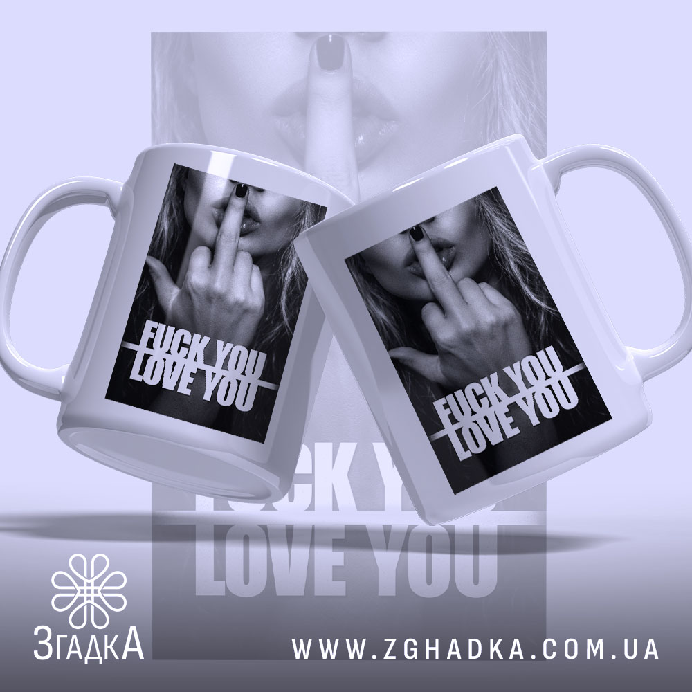 Чашка кохання з характером, дві чашки з принтом, бренд Згадка.
