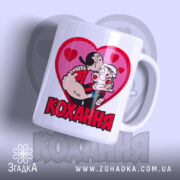 Чашка кохання закохана пара, зображення з яскравим принтом, бренд Згадка.